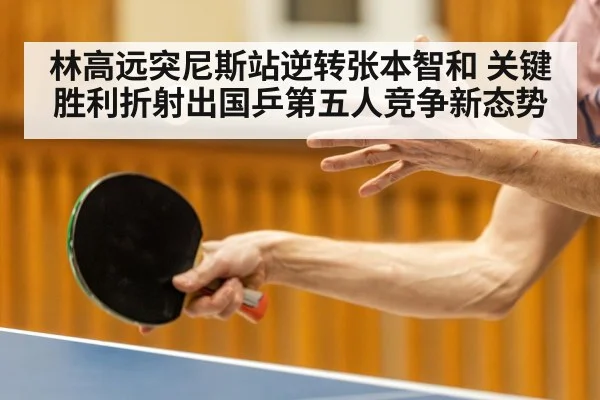table tennis player serving