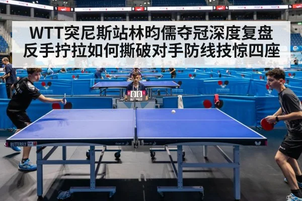 table tennis match action